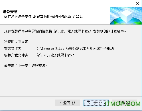 网卡驱动王电脑版下载