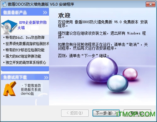 傲盾DDoS防火墙