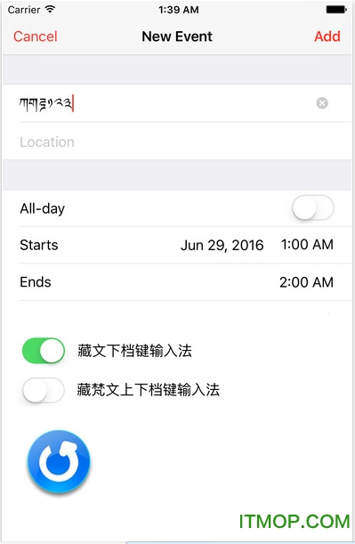 苹果版藏文输入法下载