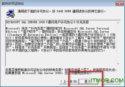 sql server 2000