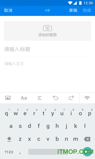 12km作文app