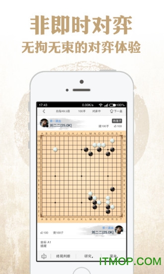 弈客围棋最新版v9.6.607 安卓版