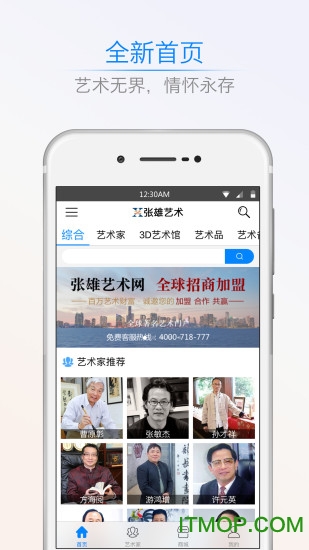 张雄艺术网官方手机版v4.6.5安卓最新版