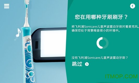 飞利浦护齿精灵中文版v3.0.0 安卓版
