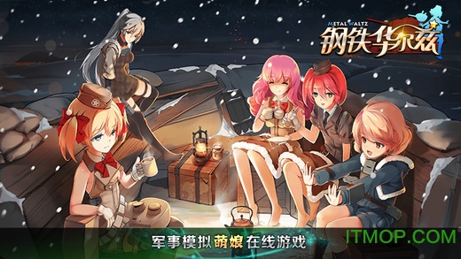 小米钢铁华尔兹手游v1.16 安卓版