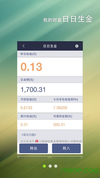 全民付浙江v1.0.4_102801 安卓版