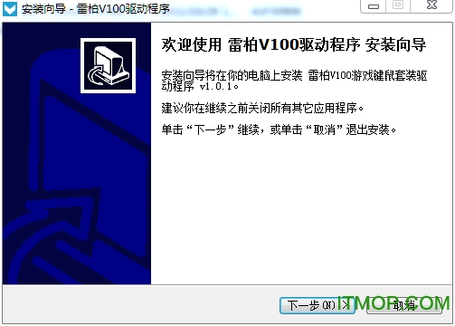 雷柏v100键鼠套装驱动v1.0.4 官方中文版