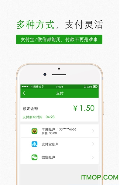 丰巢智能快递柜app下载