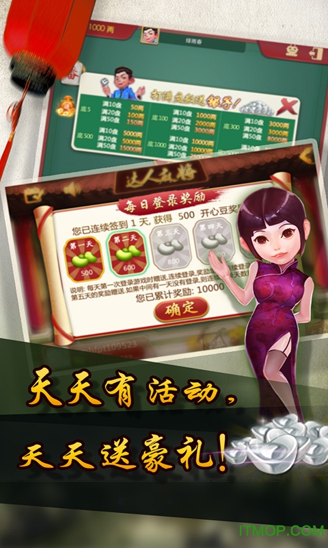边锋达人麻将手机版v3.2.7 安卓版