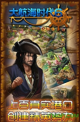 大航海时代6官方版v1.9 安卓版