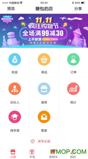 品讯商城手机版v1.5.20 安卓版