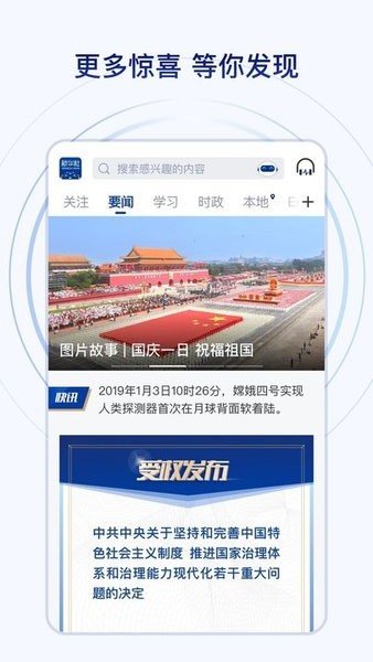 新华社苹果手机版v10.0.7 iphone版