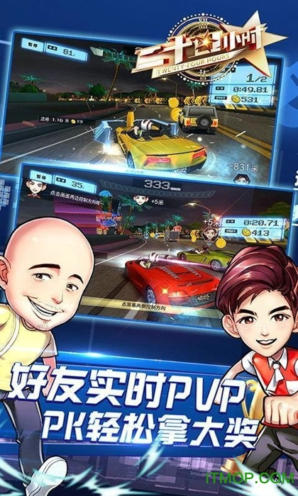 二十四小时单机版