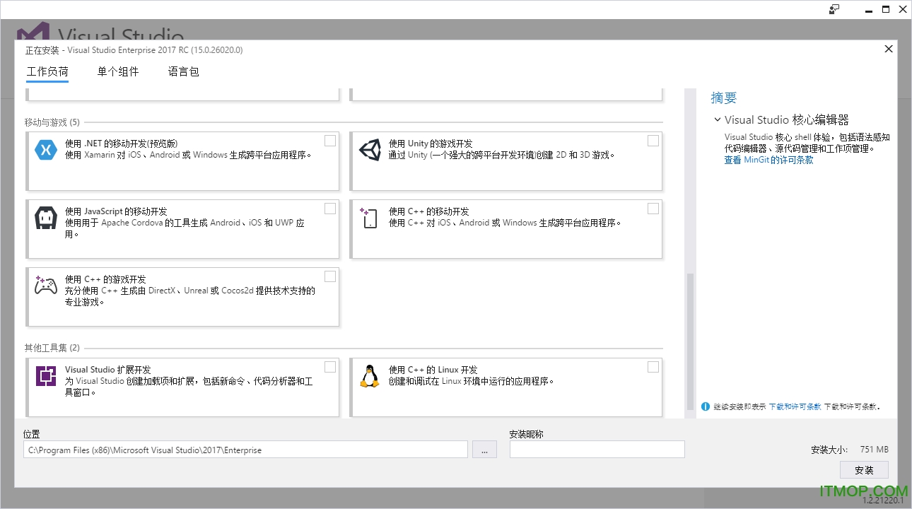 vs2017旗舰版