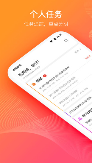 云端学习PC端v7.6.0 官方版