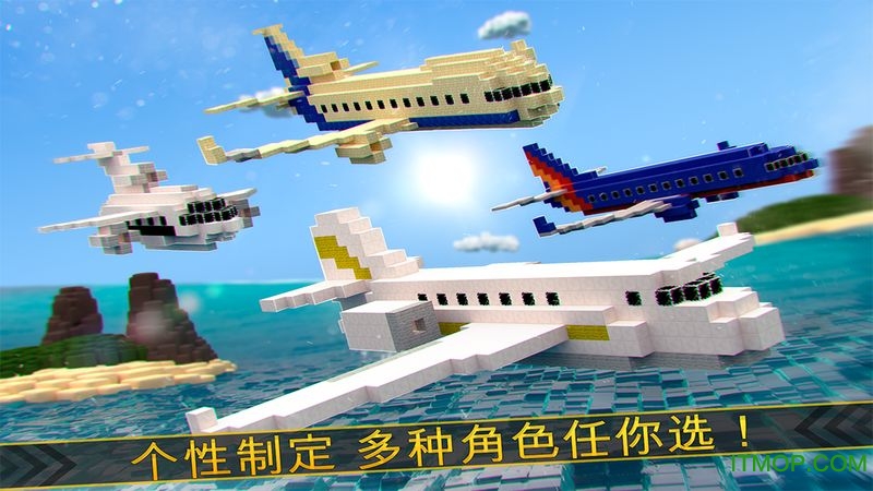 穿梭飞行游戏破解版
