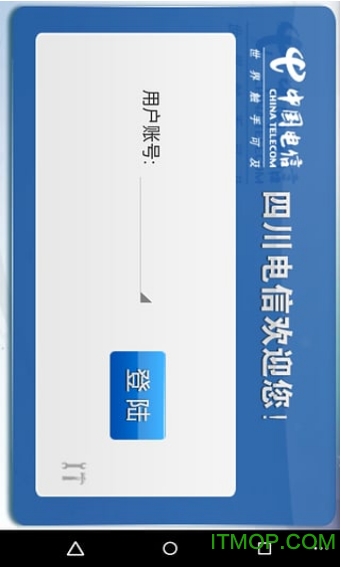 中国电信信手书手机苹果版v2.3.5 iphone版