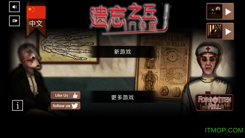 遗忘之丘门诊室汉化版(Forgotten Hill: Surgery)v1.0 安卓中文版