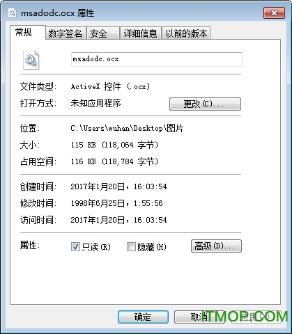 msadodc.ocx文件32/64位
