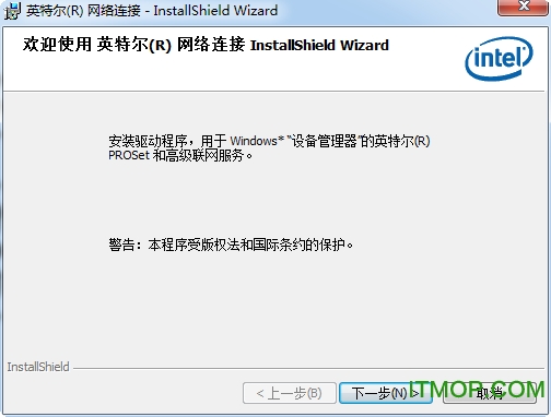 英特尔Intel无线网卡驱动v20.0 x64位 官方版