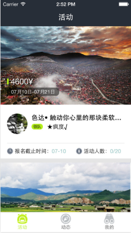 户外星球导航软件v1.6.0 最新安卓版