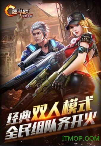 热血魂斗罗无限钻石版v3.1.9.3 安卓版