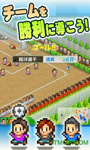 冠军足球物语2汉化破解版v2.0.8 安卓版