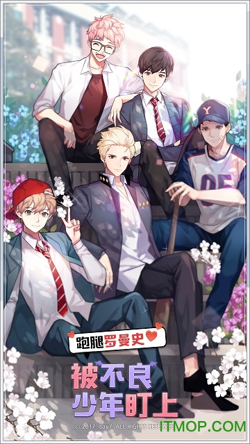 被不良少年盯上苹果版无限金币v1.0.7 iPhone中文版