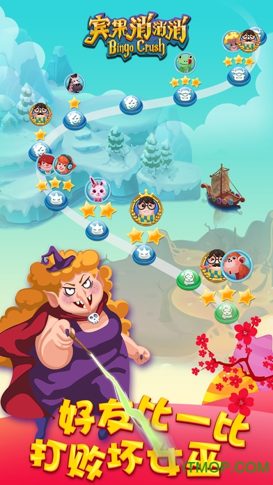 宾果消消消ios