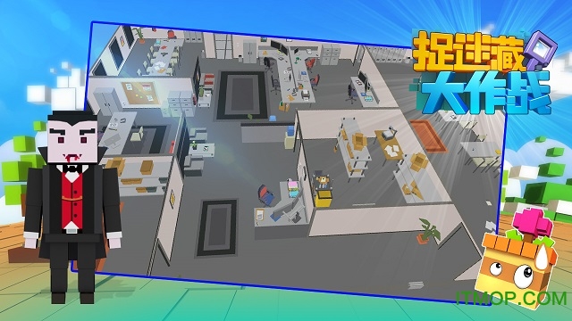 捉迷藏大作战正版汉化v1.9.6 安卓版
