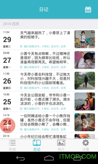 爱托付家长端v12.7安卓版