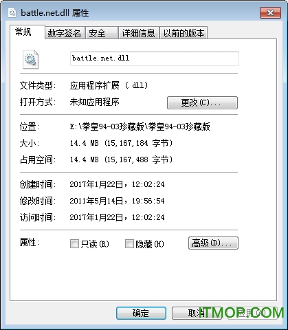 1.3.2网关的battle.net.dll文件免费版
