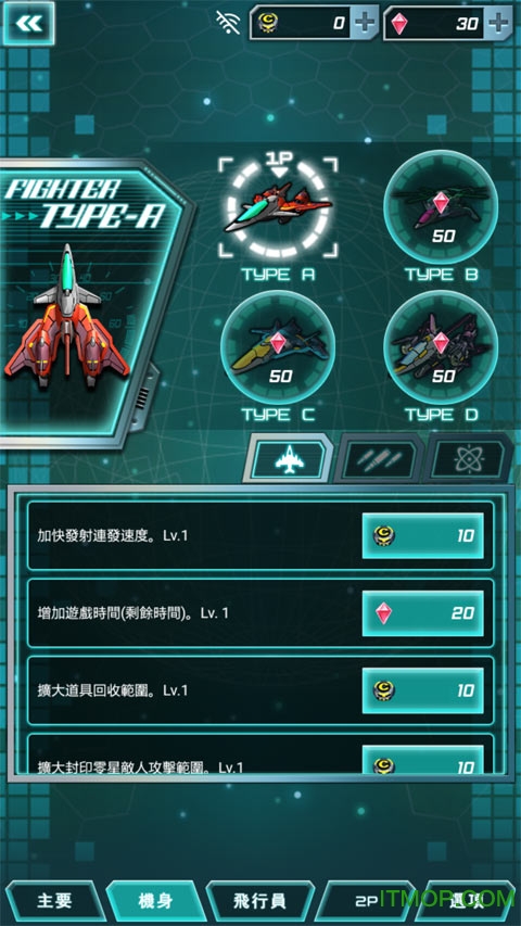 怒首领蜂无限免谷歌版