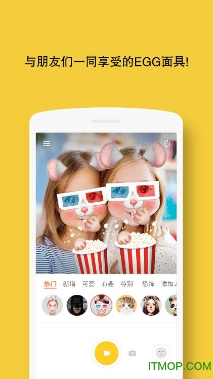 激萌秀秀手机版v14.6.3 安卓版