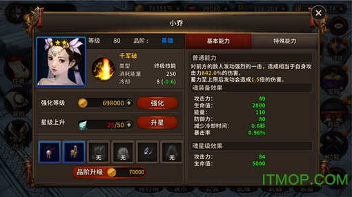 樱花三国v1.27 安卓版