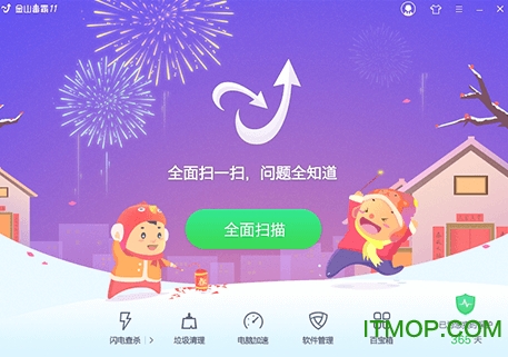 金山毒霸猎豹2017下载