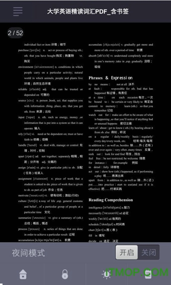 极速pdf阅读器