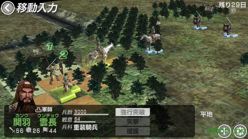 三国志战记中文版
