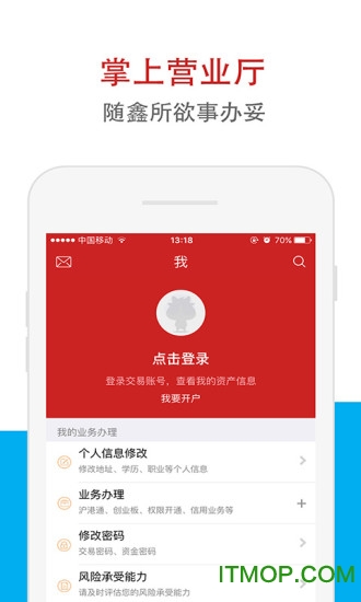 华鑫证券鑫e代