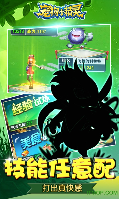 宠物小精灵满v变态版v1.0.10 安卓版
