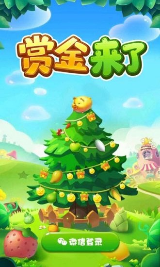 赏金来了游戏v3.50.13 安卓版