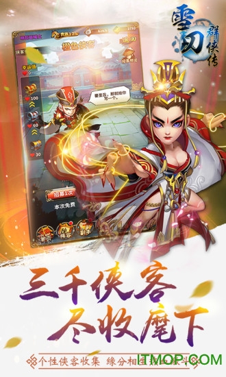 雪刀群侠传果盘版v1.0 安卓版