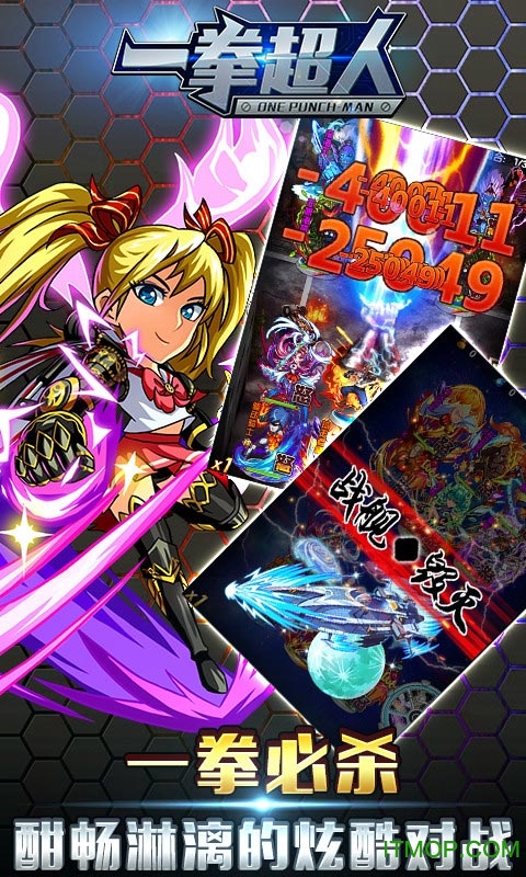 一拳超人果盘版v1.0.200 官网安卓版