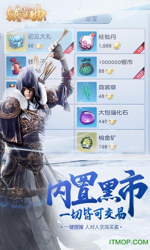 九游版镇魔曲手游v1.4.18 安卓版
