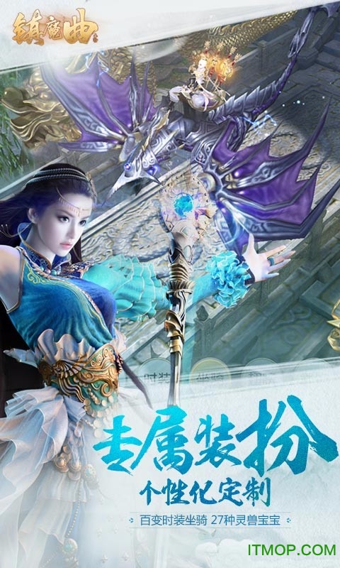 镇魔曲安锋版v1.4.18 安卓版