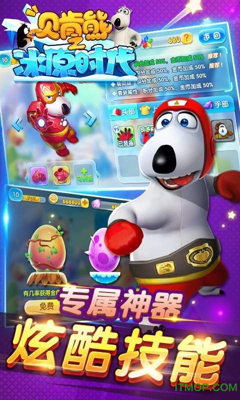 贝肯熊之冰原时代内购破解版v1.0 安卓无限钻石版