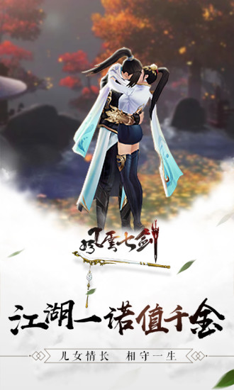风云七剑GM辅助刷充v1.2.1 安卓版