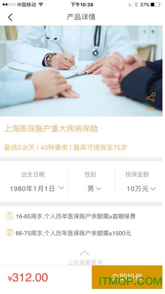 平安医账通手机版v1.5.2 官网安卓版