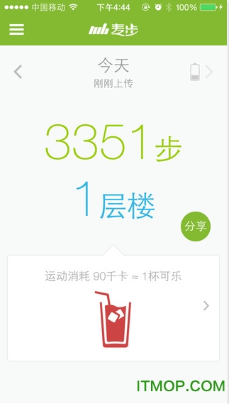 麦步运动手机版v2.9 安卓版