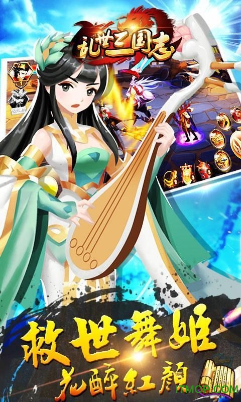 Q版乱世三国志手游v1.6.0 安卓版